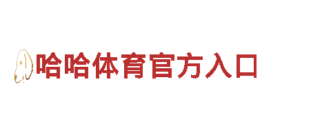 激发创意潜能，探索新视角—IM体育官方登录